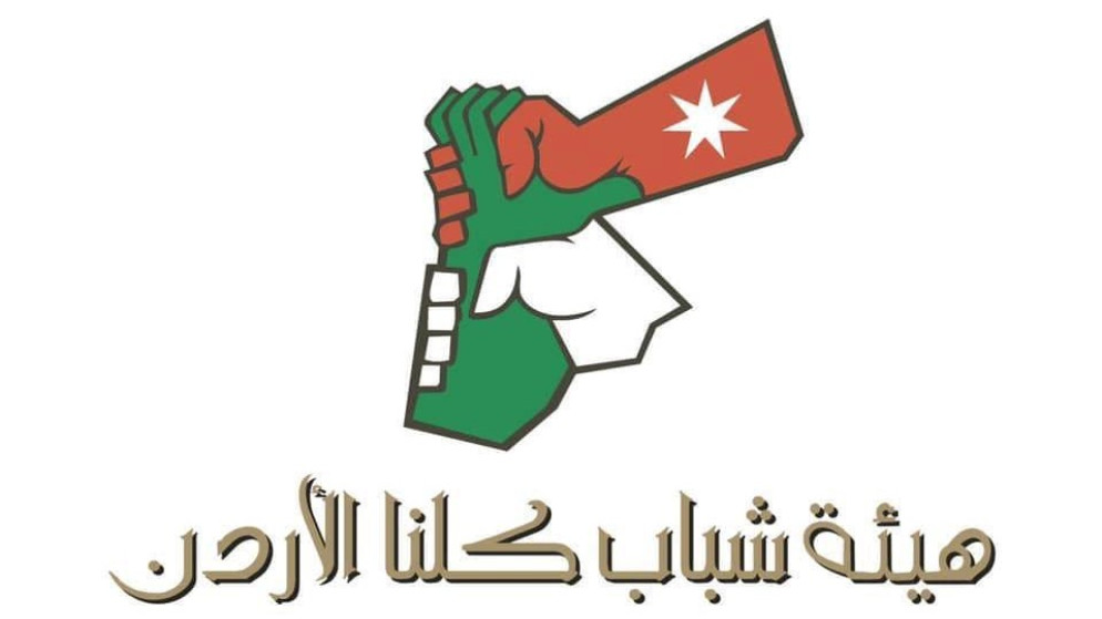 هيئة شباب كلنا الاردن تطلق دورات لتمكين الشباب بسوق العمل