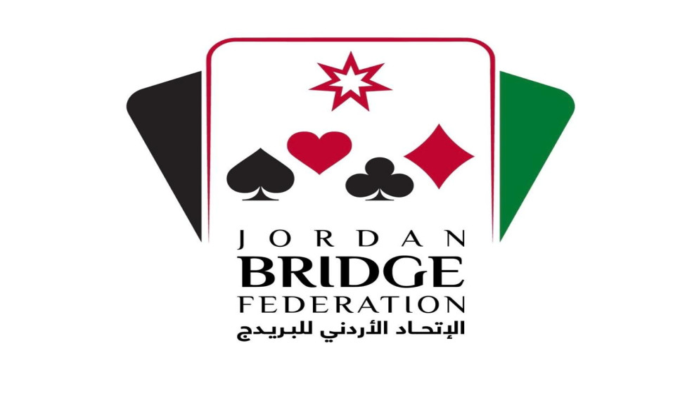 الاتحاد الاردني للبريدج يعلن تشكيلة المنتخبات الوطنية