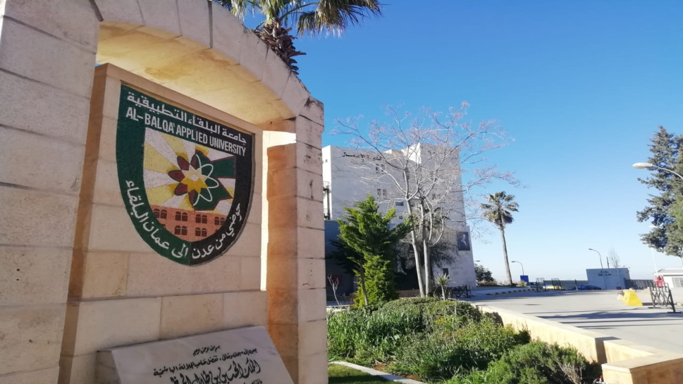 جامعة البلقاء التطبيقية تطلق كلية اعلام جديدة في السلط