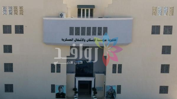 المستحقون لقرض الإسكان العسكري  أسماء