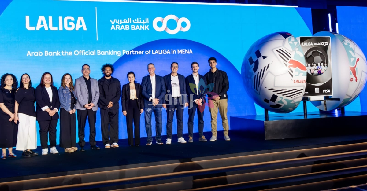 البنك العربي و(لاليغا) يطلقان بطاقة فيزا ائتمانية مشتركة بحضور نجم كرة القدم العالمي مارسيلو