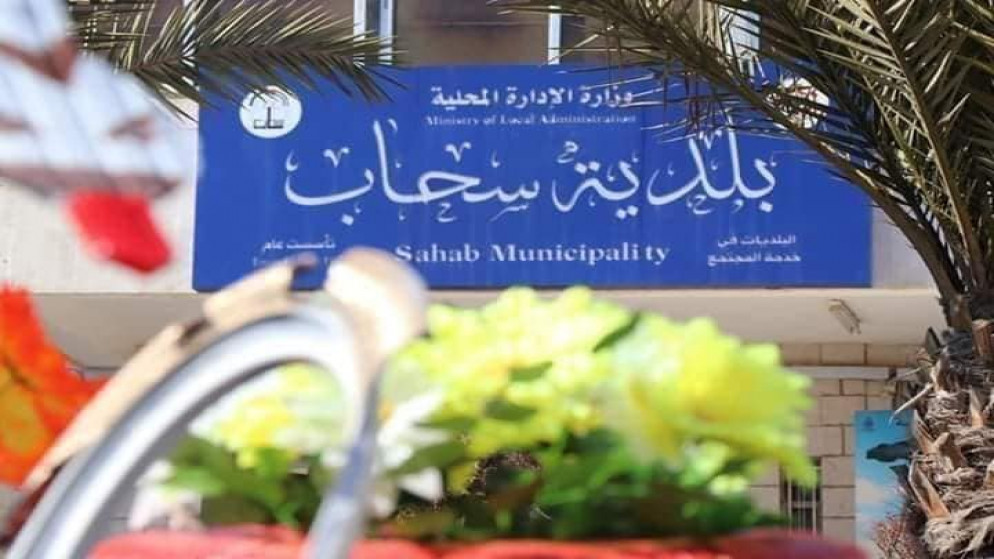 سحاب تواجه تحديات في توزيع المساحات العامة وفقا لبرنامج الامم المتحدة