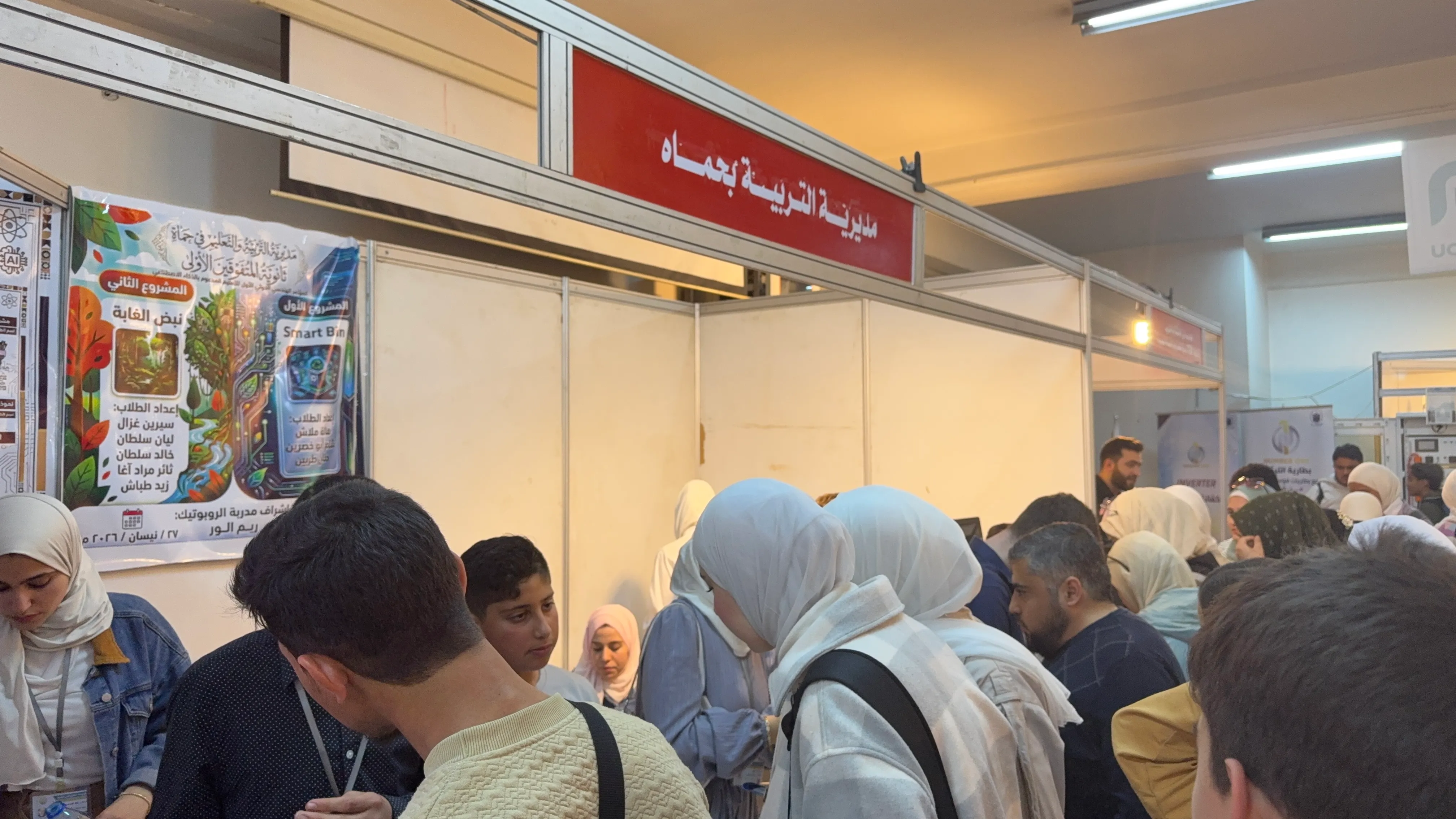 سوريا تشهد أول معرض للذكاء الاصطناعي بمبادرة شبابية في حماة