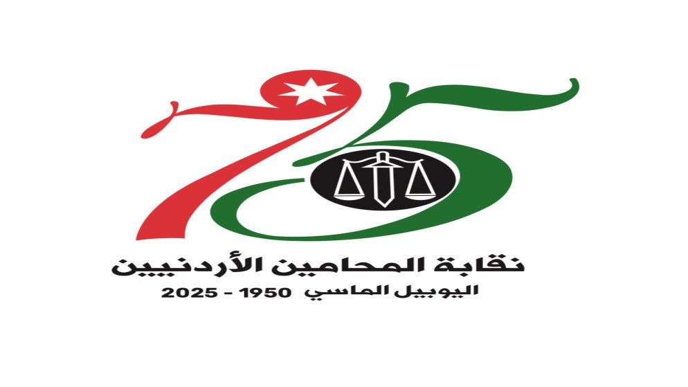 نقابة المحامين تطلق نظام المساعدة القانونية الجديد