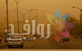 منخفض خماسيني و اجواء مغبرة اليوم وباردة الاثنين والثلاثاء