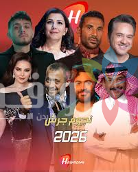 جرش تحت الرعاية الملكية.. دورة استثنائية بنكهة عربية
