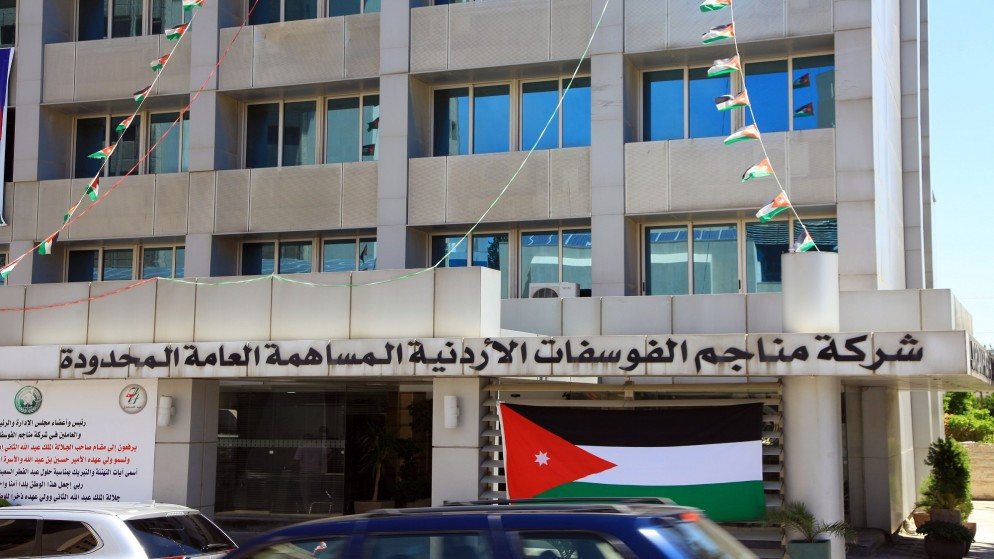 شركة الفوسفات الاردنية تسجل ارباحا قياسية في الربع الاول