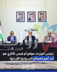 إربــد.. حـزمــة جـديــدة مـن المشـاريـع التنـمويـة