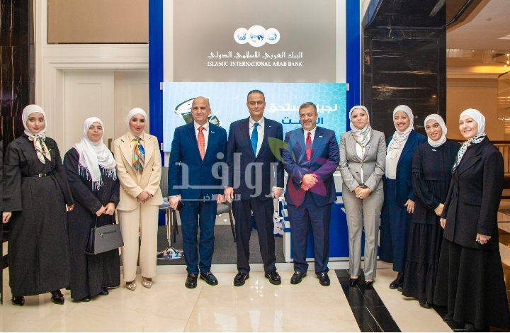 البنك العربي الإسلامي الدولي يشارك في فعالية البنك المركزي لتعزيز دور المرأة في القطاع المالي