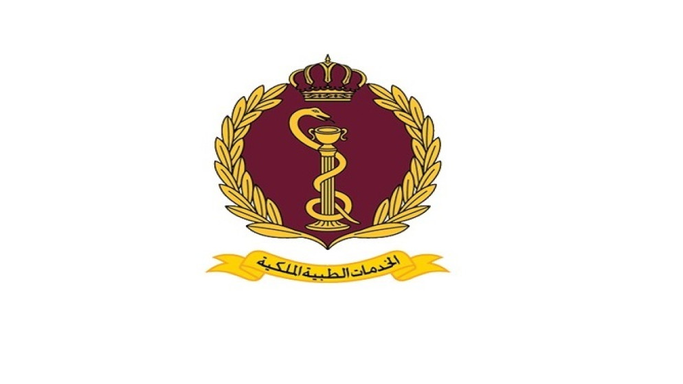 عطلة رسمية بالمستشفيات والمراكز الطبية التابعة للخدمات الطبية الملكية الخميس المقبل
