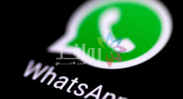 واتساب يطرح اشتراك بلس المدفوع لعدد محدود من مستخدمي iOS