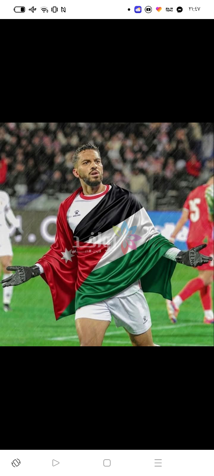 نداء سمو ولي العهد يوحّد الأردنيين صوتوا لموسى التعمري فخر الكرة الأردنية في الملاعب الفرنسية