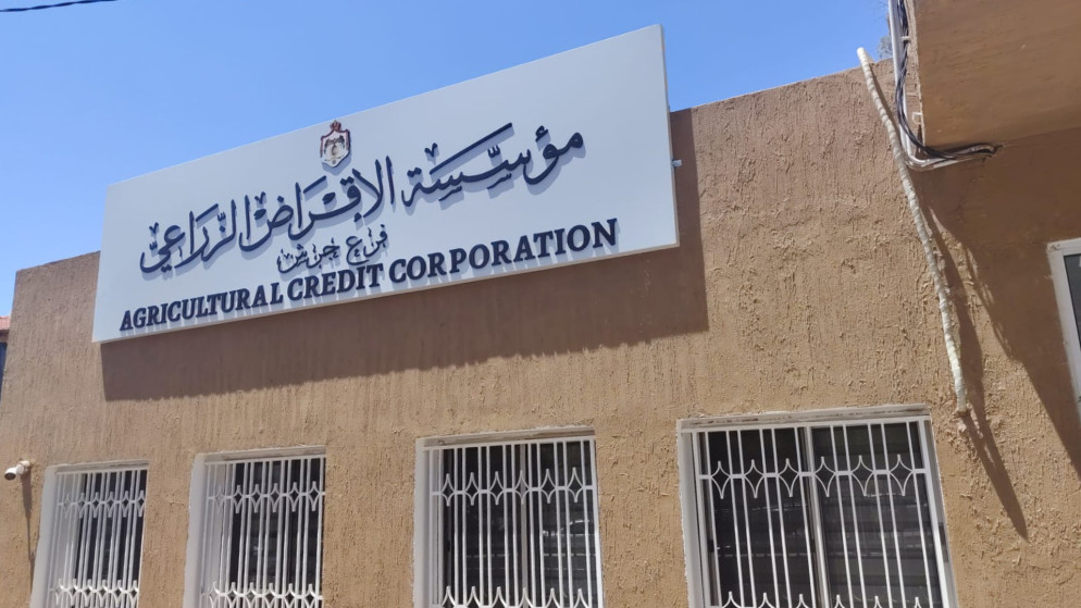 2.5 مليون دينار لخطة الاقراض الزراعي في جرش