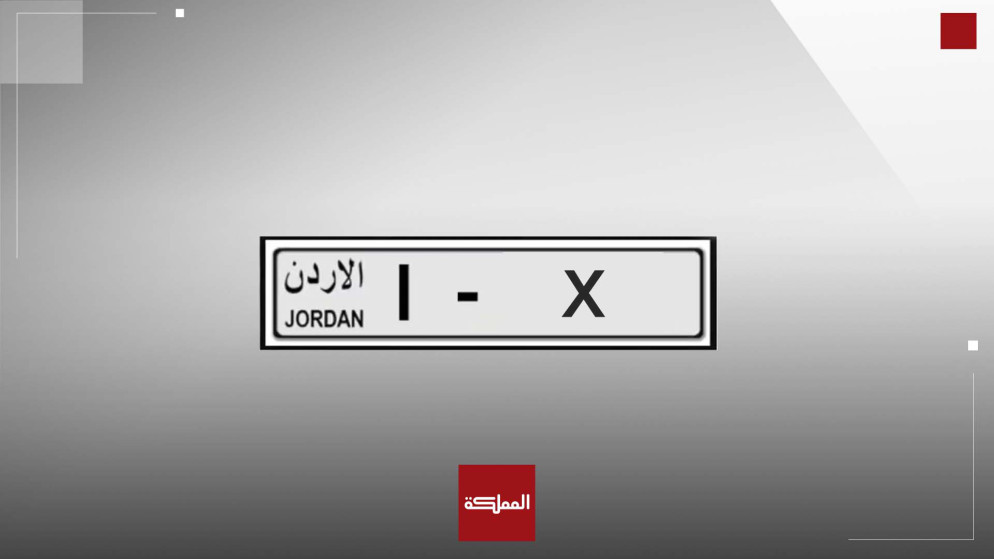 ارقام مميزة للمركبات بمزاد الكتروني لدعم الطالب الجامعي