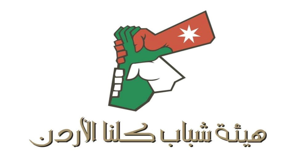 هيئة شباب كلنا الاردن تنهي برنامج تدريب المدربين في معان