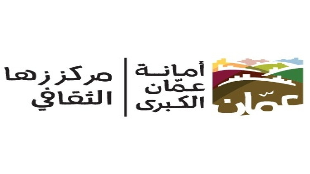 مركز زها الثقافي والمعهد الفرنسي يوقعان اتفاقية لتعزيز الثقافة والتعليم في الاردن