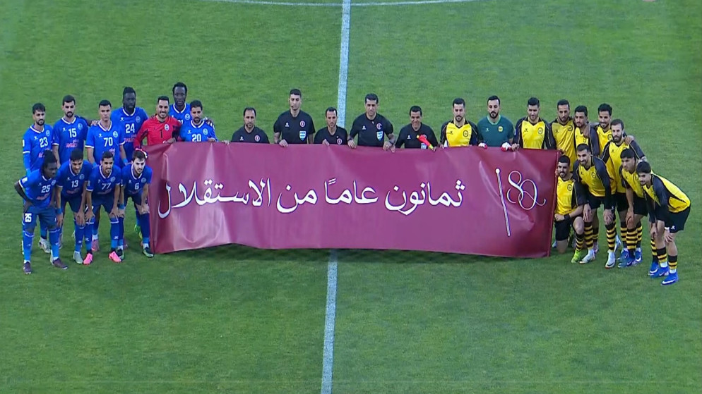 الحسين اربد يتوج بكاس الاردن احتفالا بالاستقلال الثمانين
