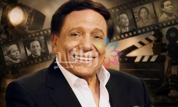 عادل إمام في عامه الـ86 .. الزعيم الذي صنع ذاكرة الفن العربي