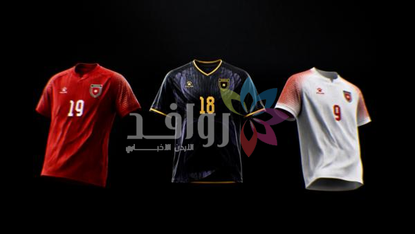 مستلهم من الشماغ والسوسنة السوداء .. إطلاق قميص منتخب النشامى لكأس العالم 2026