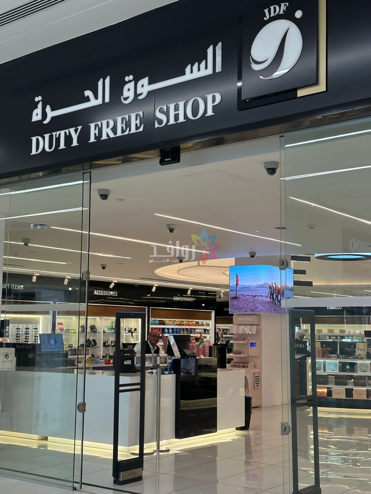 شركة الأسواق الحرة الأردنية تؤكد جاهزية فروعها في العقبة وتعزز التنسيق مع الجهات الحدودية