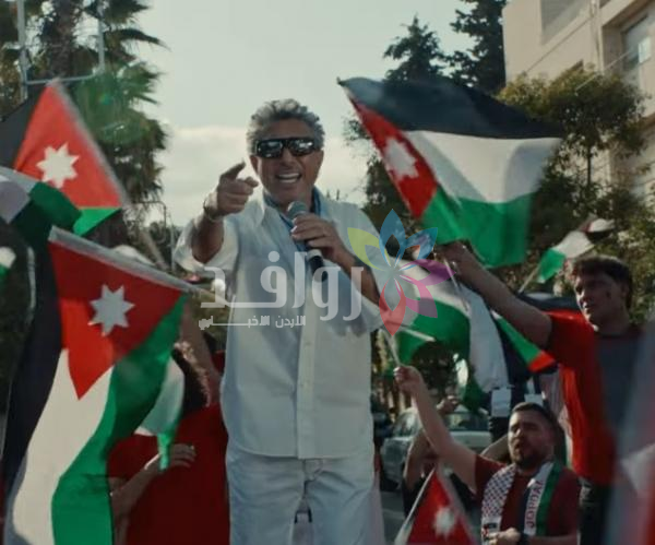 هينا جينا .. العبدللات يطلق عمله الغنائي الجديد بحماس وطاقة متجددة
