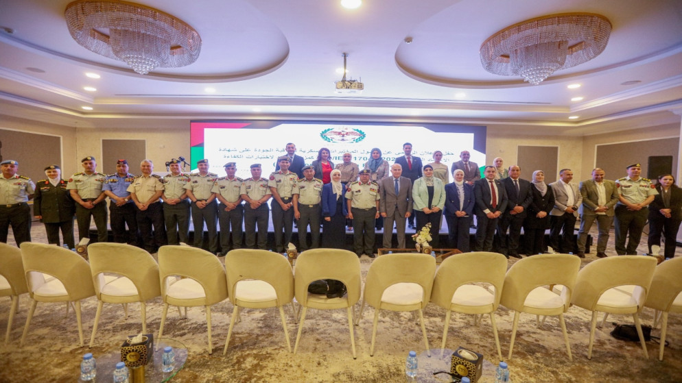 المختبرات العسكرية الاردنية تتسلم شهادة اعتماد دولي للجودة