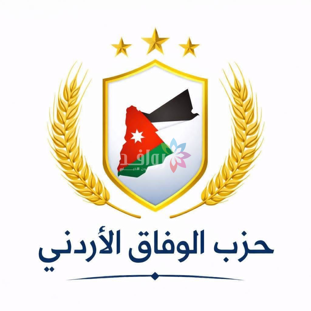 بيان صادر عن حزب الوفاق الأردني (الحركة القومية) بمناسبة الذكرى الثمانين لاستقلال المملكة الأردنية الهاشمية