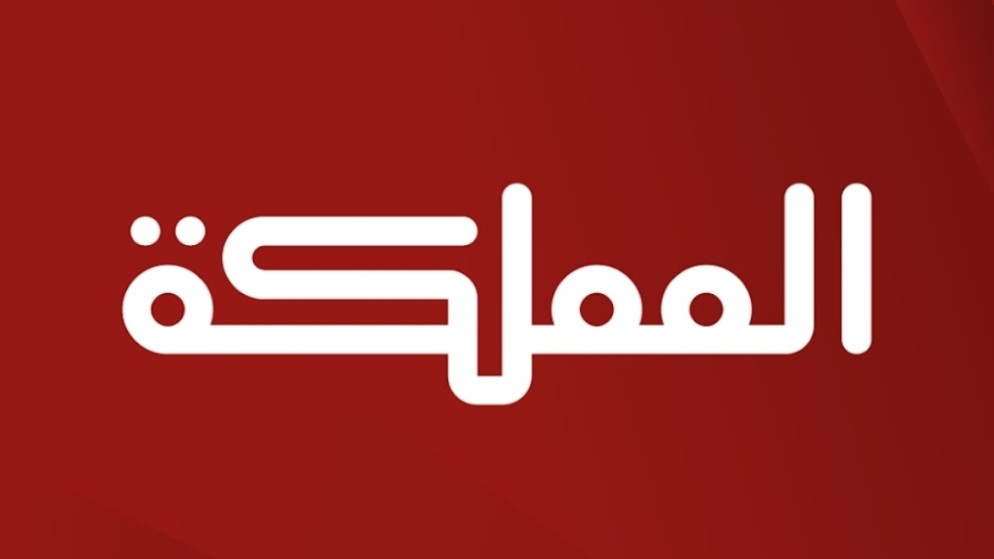 تعيين فهد الخيطان رئيسا لمجلس إدارة قناة المملكة وتشكيلة جديدة