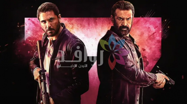 للكبار فقط .. 4 أفلام تتنافس على إيرادات عيد الأضحى