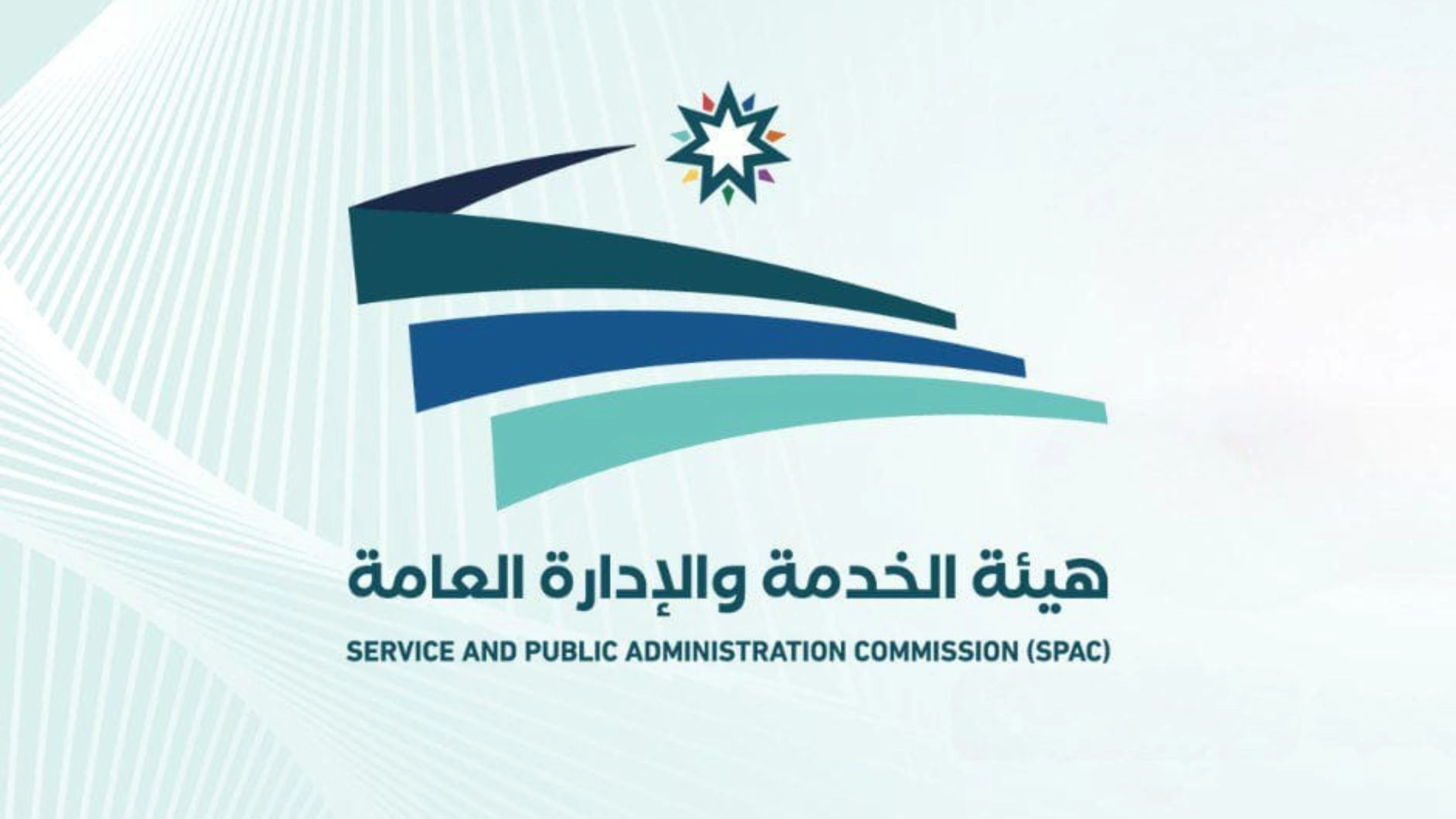 الخدمة المدنية: تعيين اوائل الجامعات دعم للكفاءات الشابة
