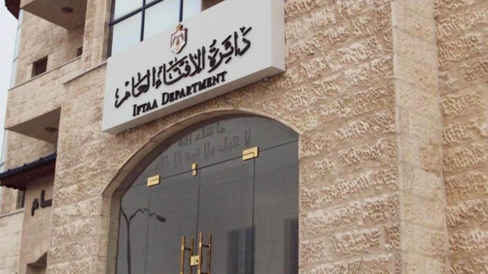 الافتاء توضح: استرداد قيمة الذهب عند إعادة الشراء بالسعر القديم