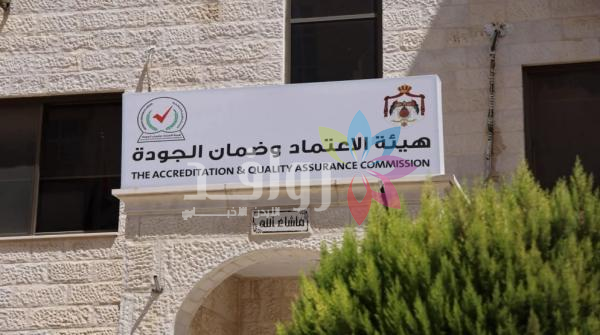 إدخال المدارس والحضانات في منظومة الاعتماد وضمان الجودة