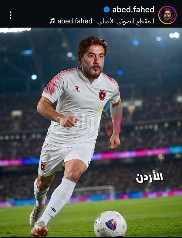 عابد فهد بقميص النشامى .. رسالة دعم قبل المونديال