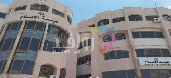 هيئة الاعلام تُذكِّر صناع المحتوى بتصويب اوضاعهم .. تنتهي في 24 آب