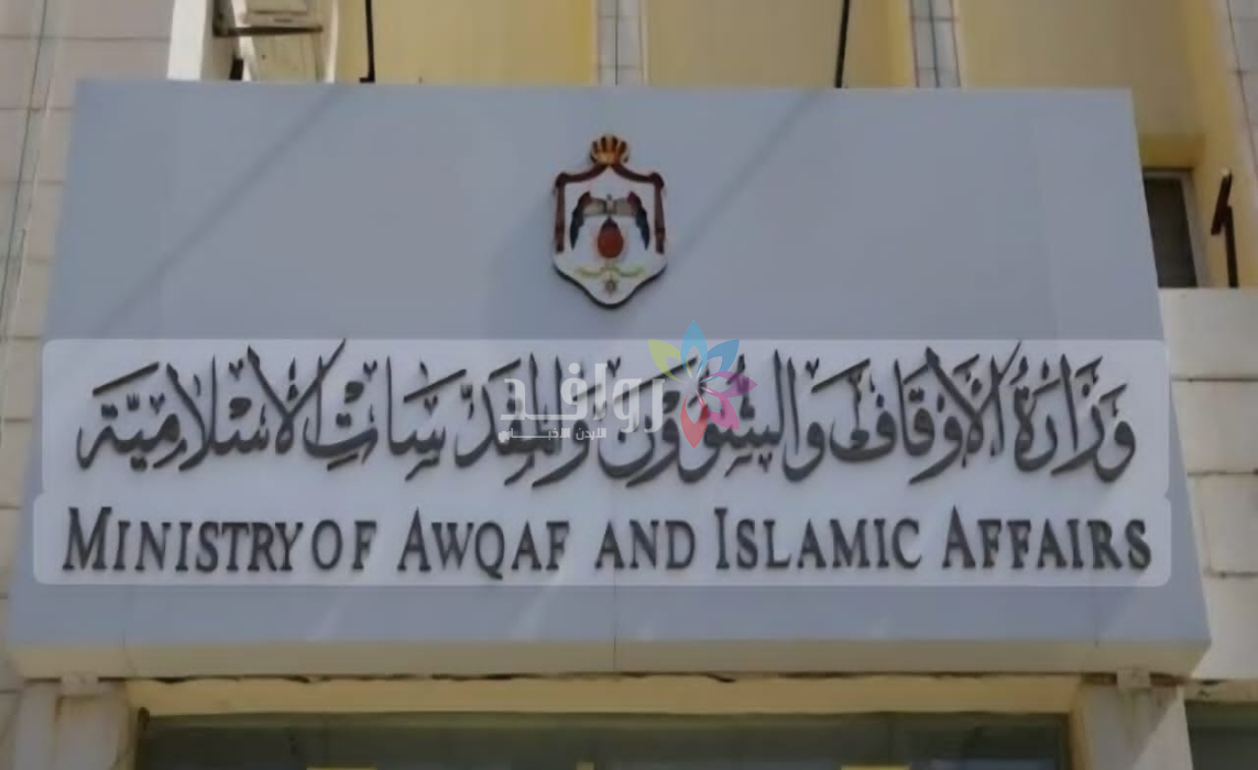 الدعجة مديرا لاوقاف مادبا