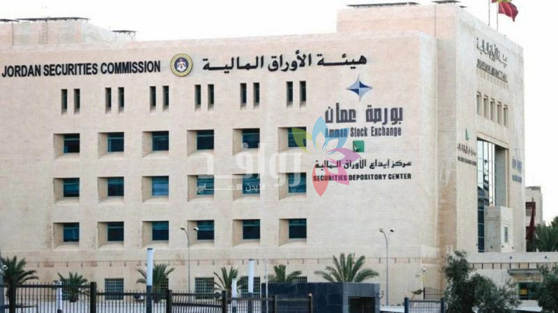 المؤشر العام يصعد والتداولات تتراجع في بورصة عمّان خلال الأسبوع الماضي