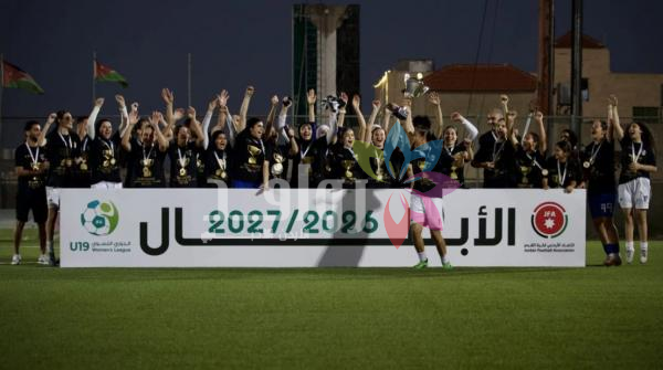 الأهلي بطلا للدوري النسوي تحت سن 19لكرة القدم لأندية الدرجات