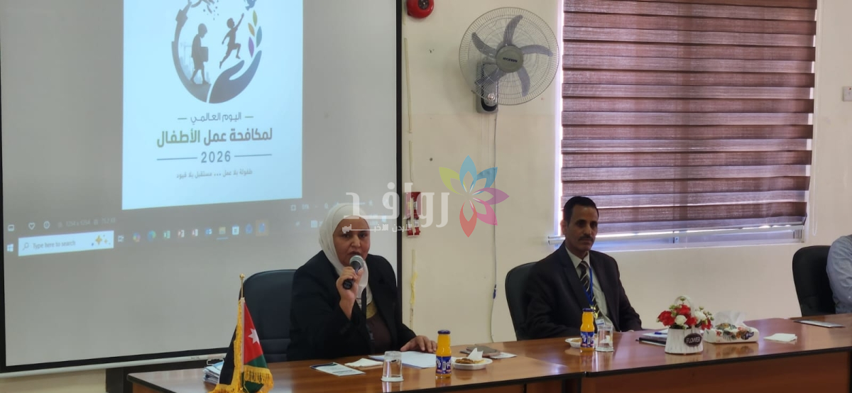 محاضرة توعوية بمناسبة اليوم العالمي للحد من عمالة الأطفال