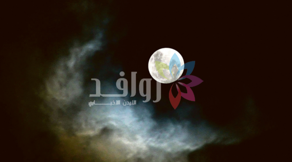 بدر محرم يزين سماء الأردن فجر الثلاثاء