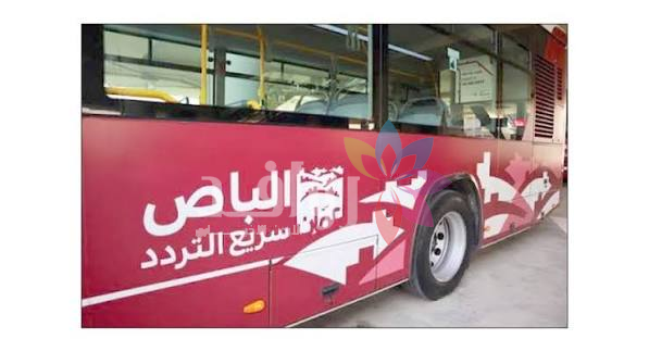 تحسين النقل العام يُخفّض الكلف والجهد على المواطنين