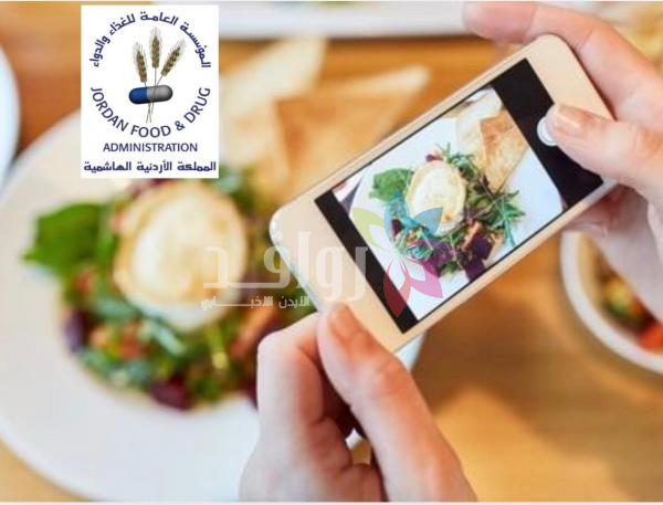الغذاء والدواء: ممارسات تعتبر بلاغات كاذبة تعرض صاحبها للمساءلة