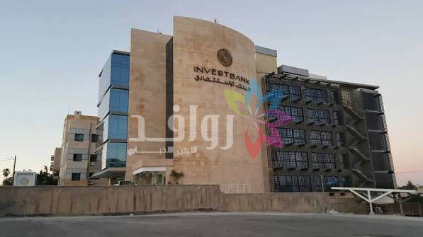 الغاء ترخيص البنك الاستثماري