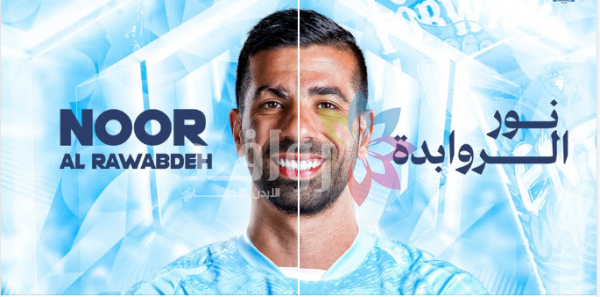 نور الروابدة لاعبًا للفيصلي لموسمين