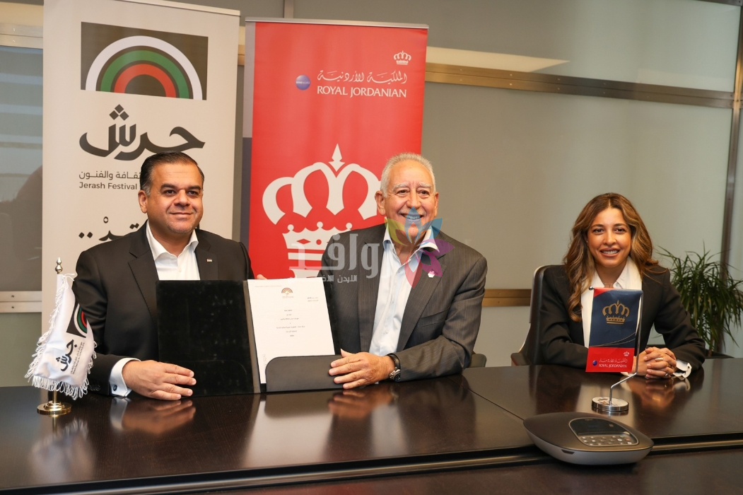 الملكية الأردنية الناقل الرسمي لمهرجان جرش للثقافة والفنون