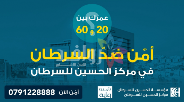 إطلاق صفارات الإنذار في العقبة