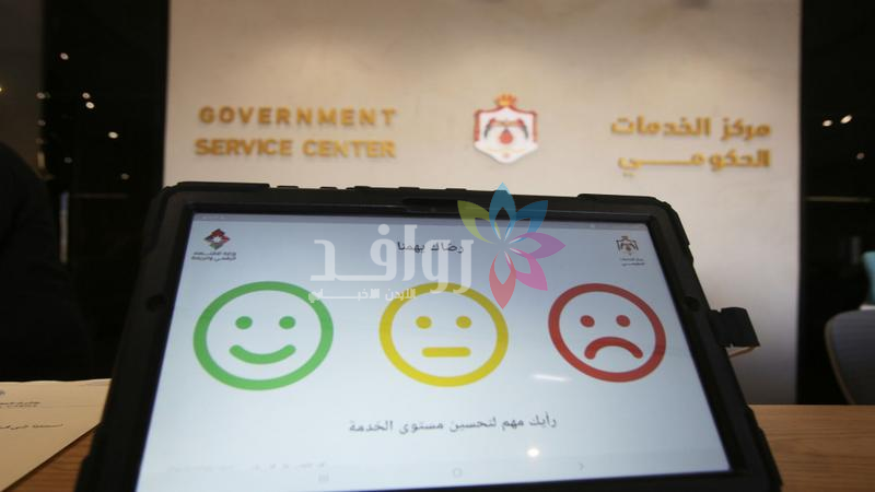 الإسكوا: تقدم ملحوظ للأردن في مؤشر نضوج الخدمات الحكومية الإلكترونية والنقالة