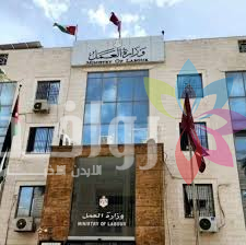 العمل: انهاء 24 نزاعا عماليا منذ بداية العام