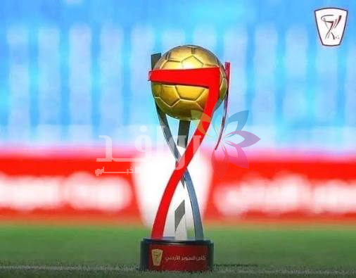كأس السوبر بنظامه الجديد يعد الجماهير بموسم كروي أكثر إثارة