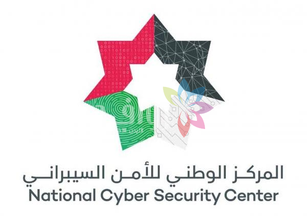 الأمن السيبراني يطلق حملة توعوية رقمية بالتعاون مع مهرجان جرش