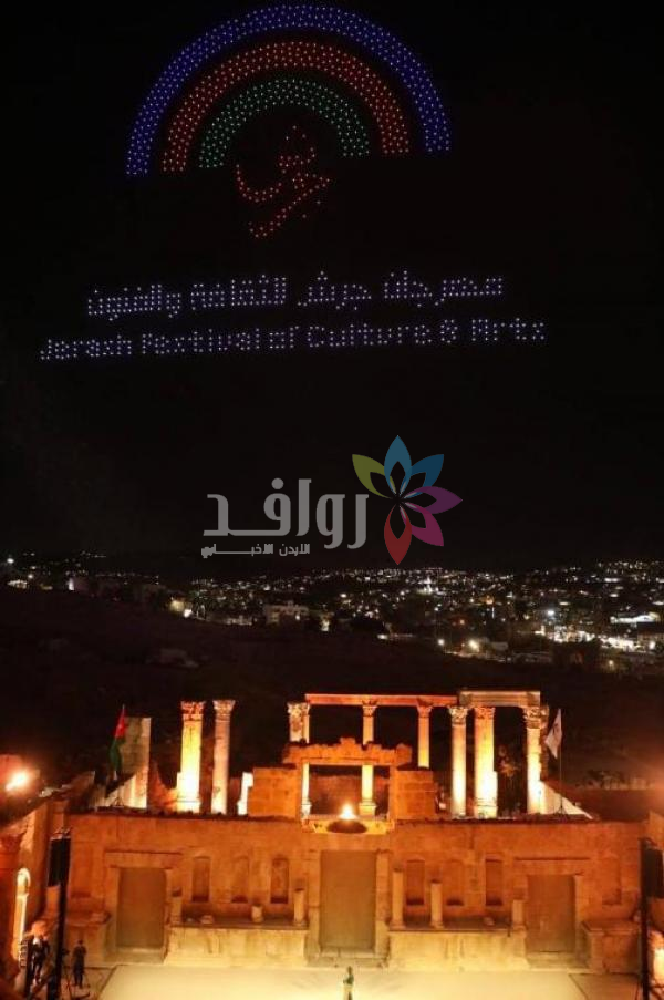 الهوية الأردنية في قلب المشهد الثقافي مهرجان جرش إرثٌ يمتد .. وأجيالٌ تلتقي